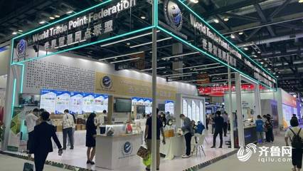 服貿(mào)會(huì)熱度爆棚!山東地標(biāo)產(chǎn)品廣受關(guān)注!