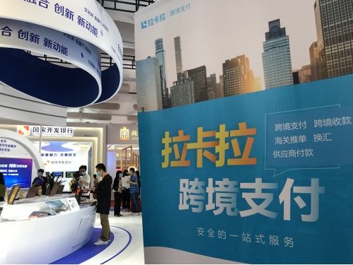 拉卡拉攜商戶服務系列產品亮相2020中國國際服務貿易交易會