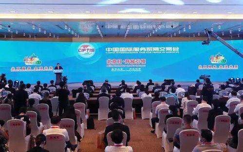 2020服貿(mào)會(huì)完美收官 豐臺(tái)區(qū)負(fù)責(zé)人有重磅表態(tài)