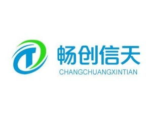 北京暢創信天國際貿易 引領北京國際貿易新潮流