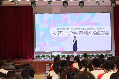 北京對外貿(mào)易學校 北京國際貿(mào)易教育的重要基地