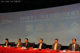 2014北京車展盛大開幕，118款車型全球首發(fā)引領汽車科技新風潮