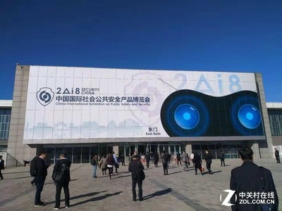 2018北京安博會 AI融入提升安防質量，開啟智慧安防新時代